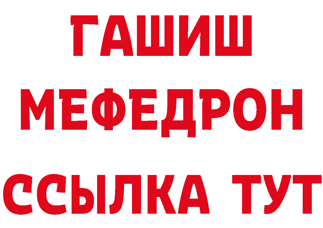 Кетамин VHQ вход сайты даркнета мега Пикалёво